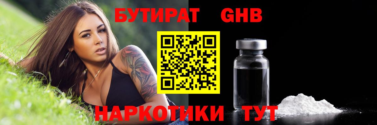 Как найти наркотики?  Гашиш  Тутаев  МЕФ кристаллы  МДМА  ГАШ  Каннабис  Вход с VPN 