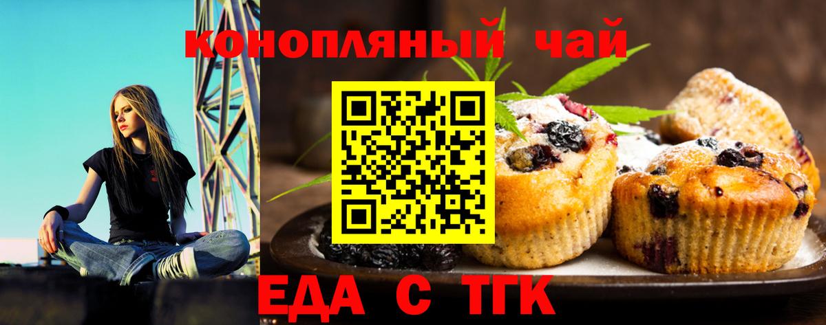 Cannafood конопля  Вход с VPN  Тутаев 