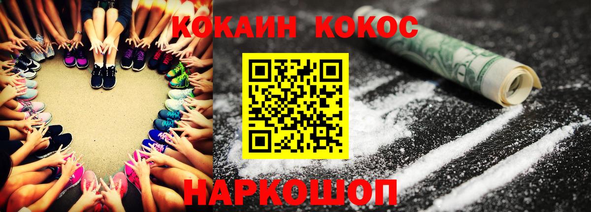 Cocaine 99%  Вход с VPN  сколько стоит  Тутаев  Cocaine FishScale 