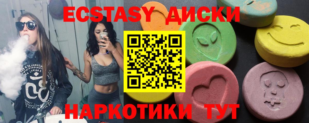 Экстази mix Тутаев