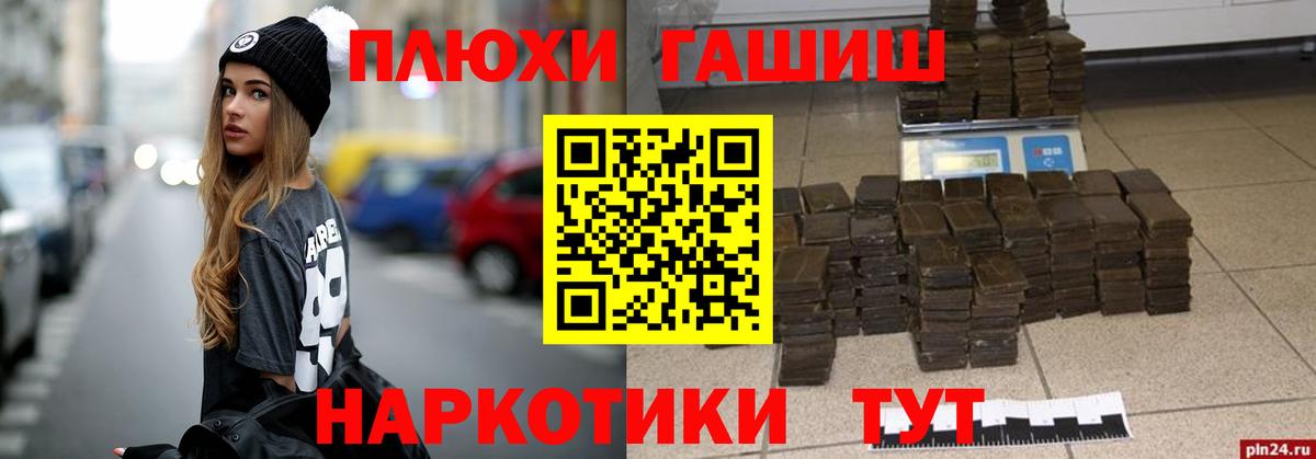 Гашиш гарик  Вход с VPN  Тутаев 