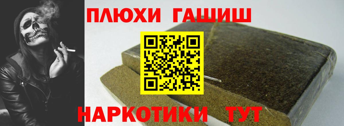 ГАШ hashish Тутаев