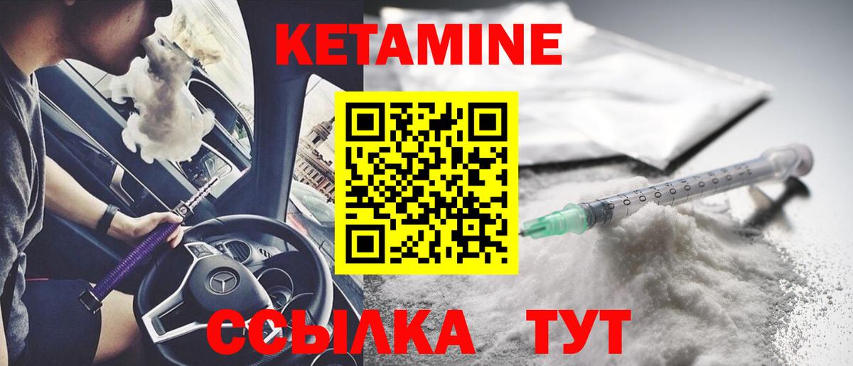 Кетамин ketamine  Вход с VPN    ссылка  КЕТАМИН VHQ  Тутаев 