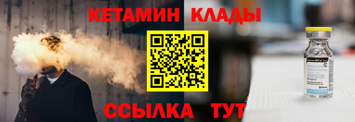 КЕТАМИН ketamine Тутаев
