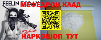 таблы Славянск-на-Кубани