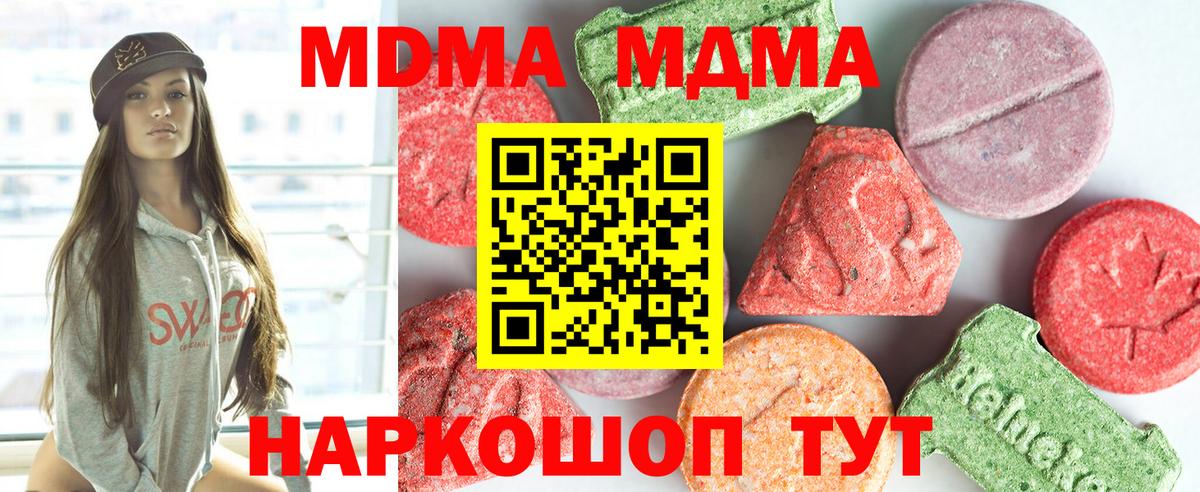 MDMA Molly  MDMA  МДМА кристаллы  Тутаев  Вход с VPN 