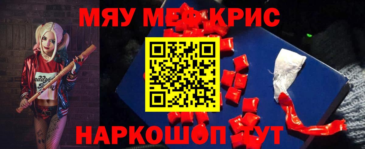 Мефедрон  МЯУ-МЯУ  Вход с VPN  Тутаев  Меф VHQ 