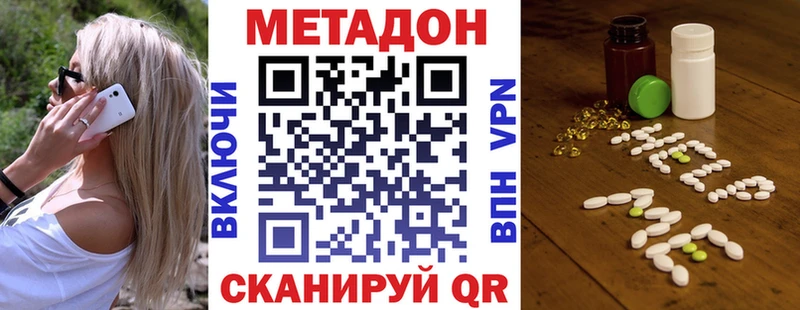 МЕТАДОН VHQ Тутаев