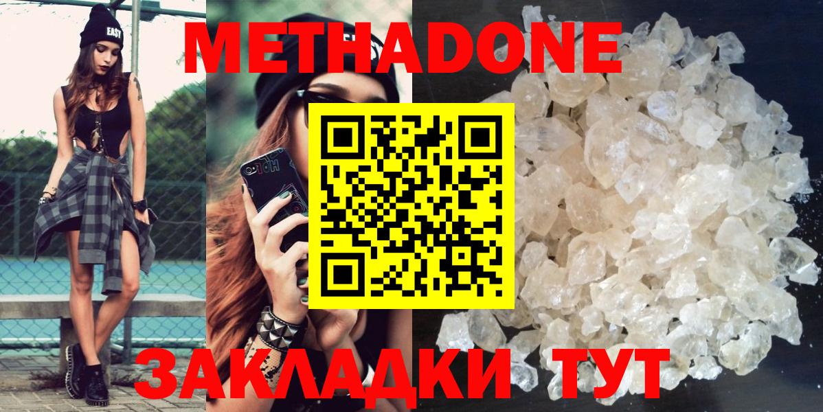 МЕТАДОН VHQ Тутаев