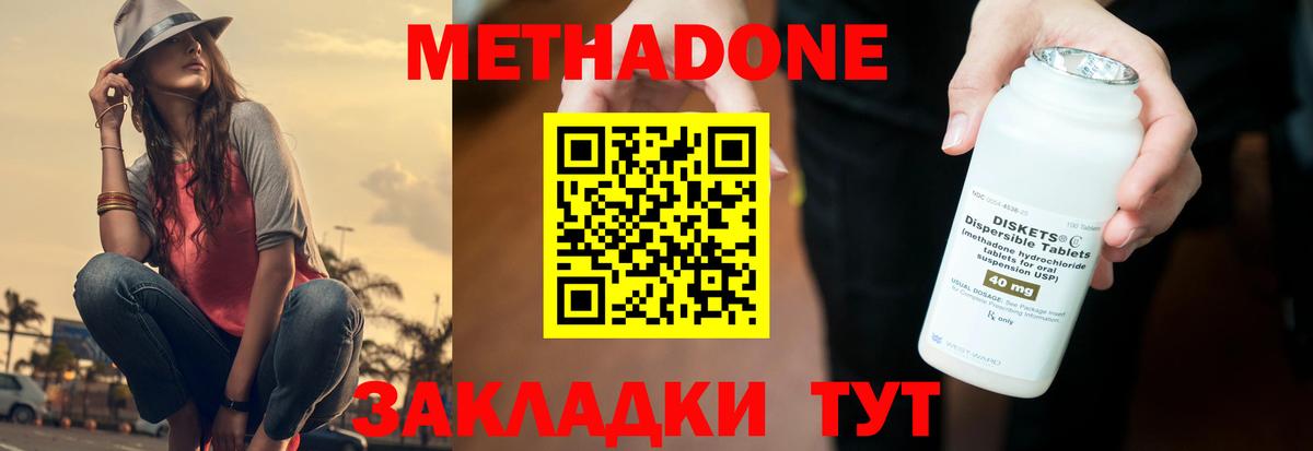 Метадон кристалл  MEGA маркетплейс  Тутаев  Вход с VPN  Метадон кристалл 