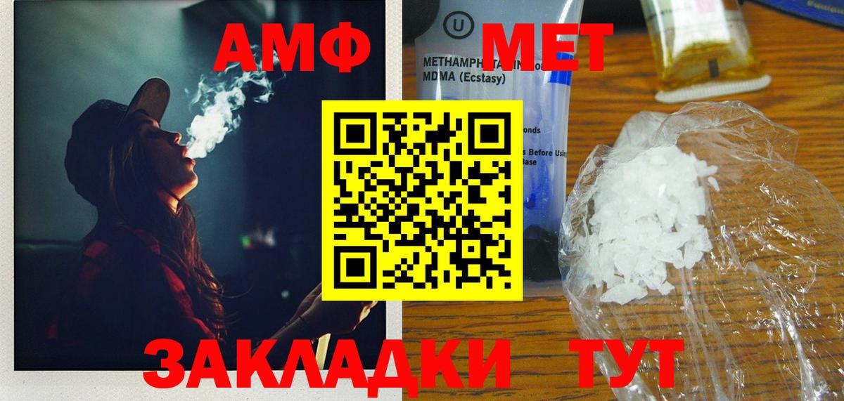 Метамфетамин  Вход с VPN  Тутаев  Метамфетамин кристалл 