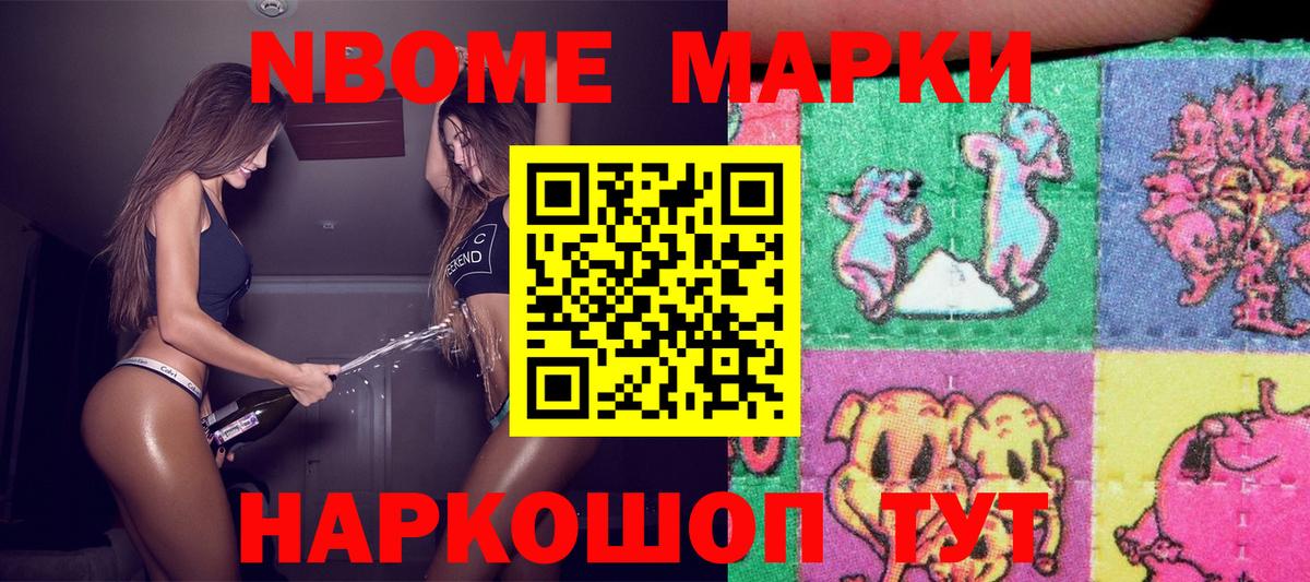 Тутаев  Наркотические марки 1500мкг  Вход с VPN  Наркотические марки 1500мкг 