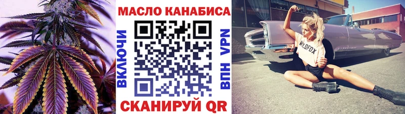 Дистиллят ТГК THC oil Тутаев