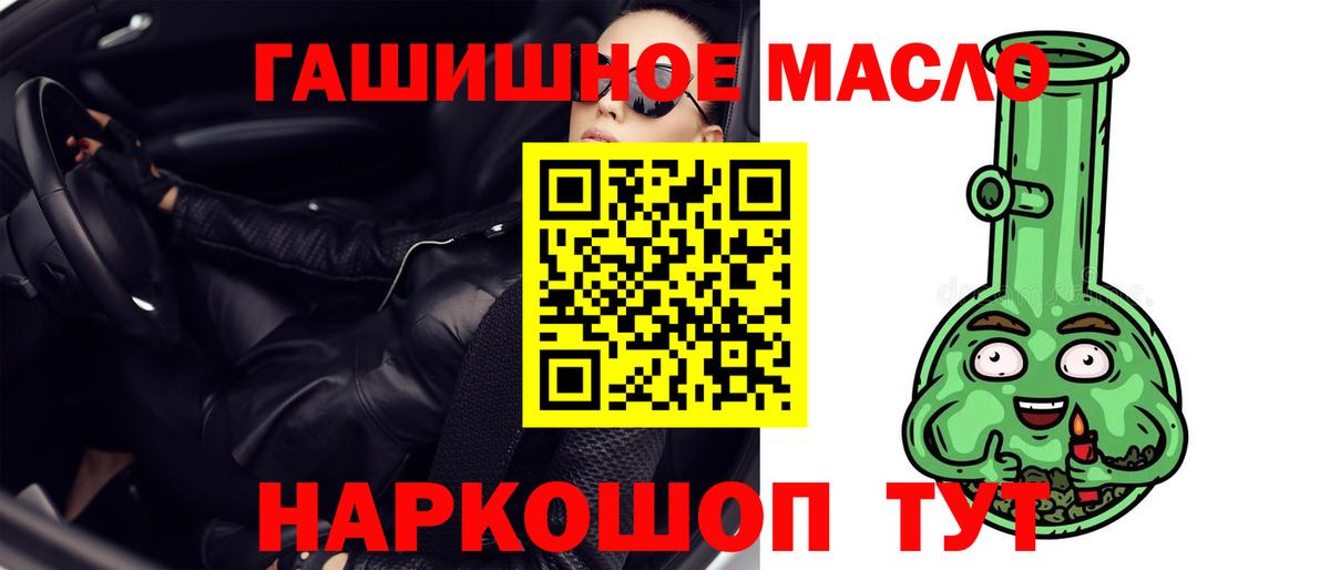 Тутаев  ТГК концентрат  купить   Вход с VPN 